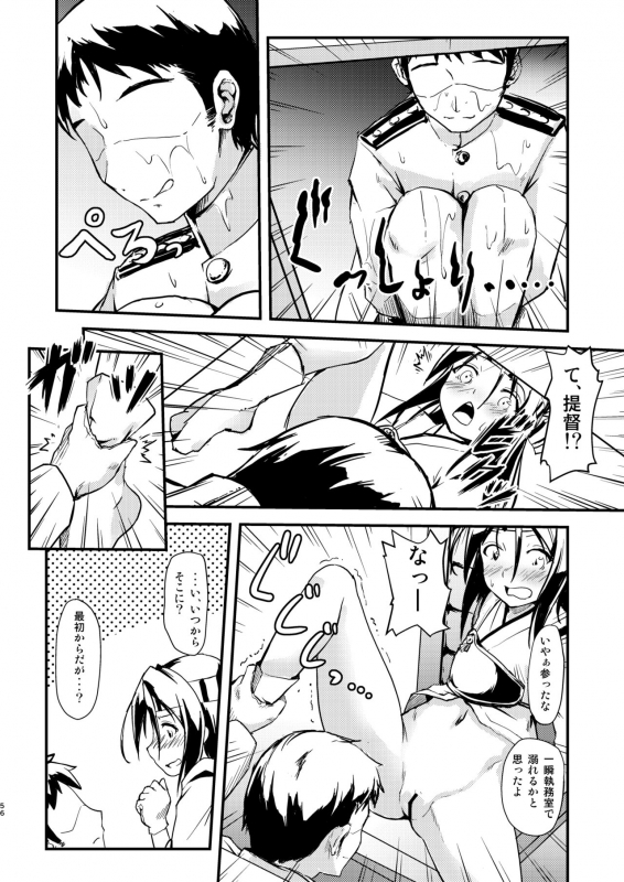 [Room Guarder (tokinobutt)] Nawakuubo ~Kinbaku Kuubo Soushuuhen~ (Kantai Collection -KanColle-) [Digital]_054