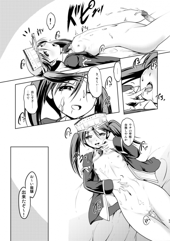 [Room Guarder (tokinobutt)] Nawakuubo ~Kinbaku Kuubo Soushuuhen~ (Kantai Collection -KanColle-) [Digital]_091