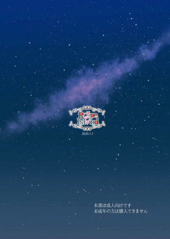 [Rope Island (Miyanoyuki)] Kyou to Ashita no Sukima de (Star Twinkle PreCure)_15