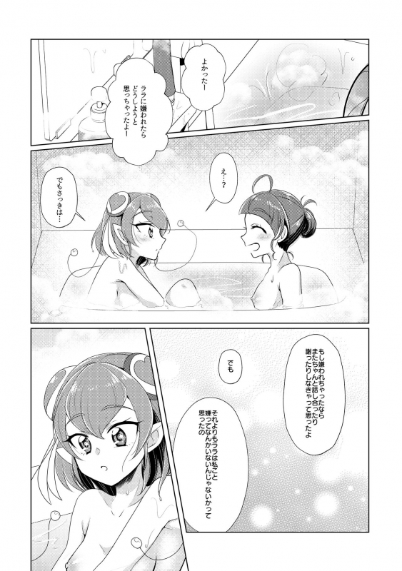 [Rope Island (Miyanoyuki)] Ofuromanchikku (Star Twinkle PreCure) [Digital]_25