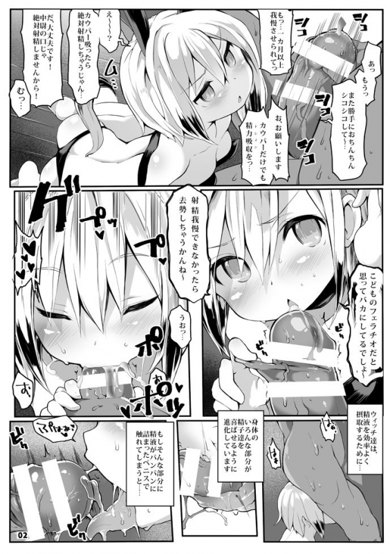 [Roubai-tei (atahuta)] BULLOCK (Strike Witches) [Digital]_02