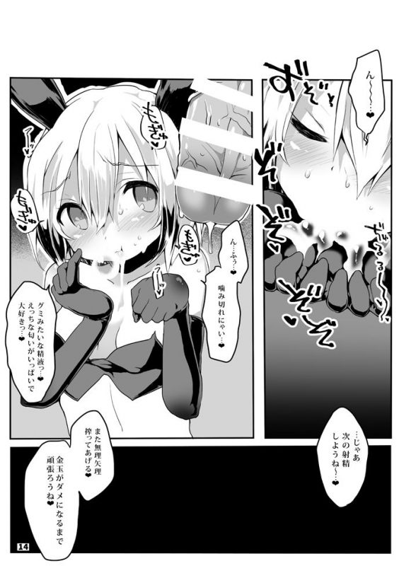 [Roubai-tei (atahuta)] BULLOCK (Strike Witches) [Digital]_14