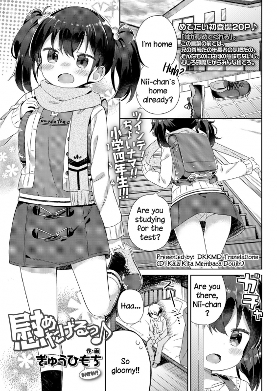 [Gyuuhimochi] Nagusametageru (COMIC LO 2018-06) [English] [DKKMD Translations] [Digital]_00