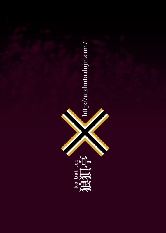 [Roubai-tei (atahuta)] HONEYPOT (Fatekaleid liner Prisma Illya) [Digital]_17