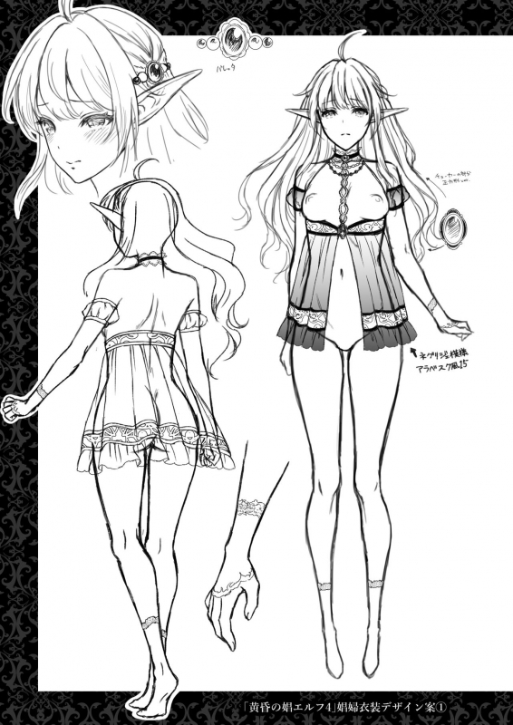 [H.B.A (Usagi Nagomu)] Tasogare no Shou Elf 4  Twilight's Prostitute Elf 4 [_43