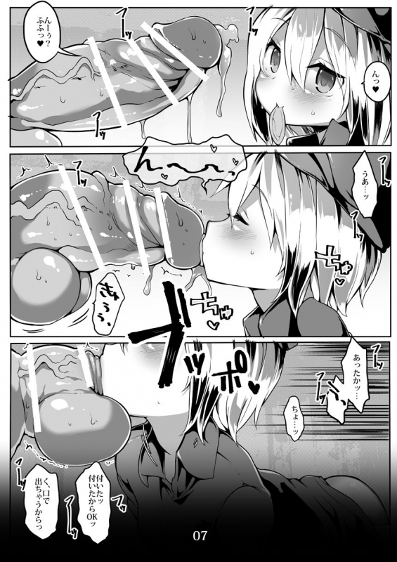 [Roubai-tei (atahuta)] Tanoshii Seieki Bokujou ~Hanshoku Hen~ (Strike Witches) [Digital]_07