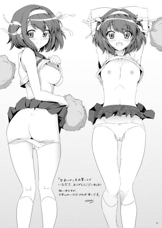 [Royal Bitch (Haruhisky)] Cheer Haru (The Melancholy of Haruhi Suzumiya) [Digital]_19