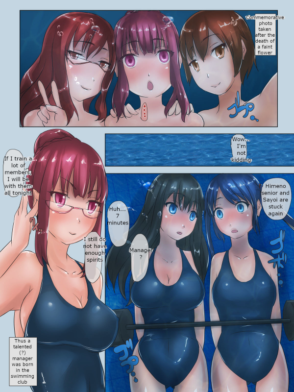 [H2O Aquarium (H2O)] Suieibu no Manager o Mizuzeme Kenshuu Suru Ohanashi [English]_23