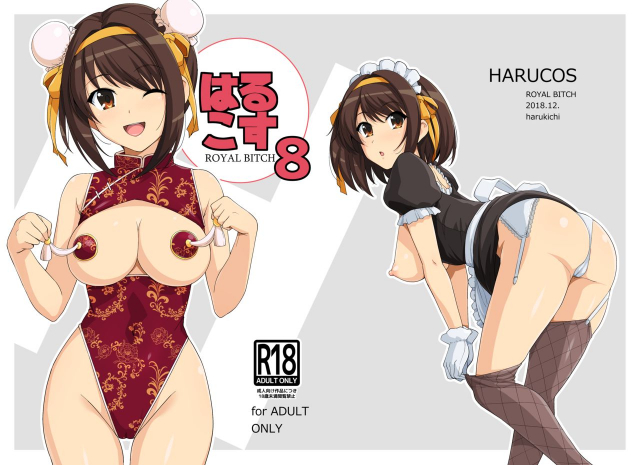 [Royal Bitch (Haruhisky)] Harucos 8 (Suzumiya Haruhi no Yuuutsu) [Digital]_01