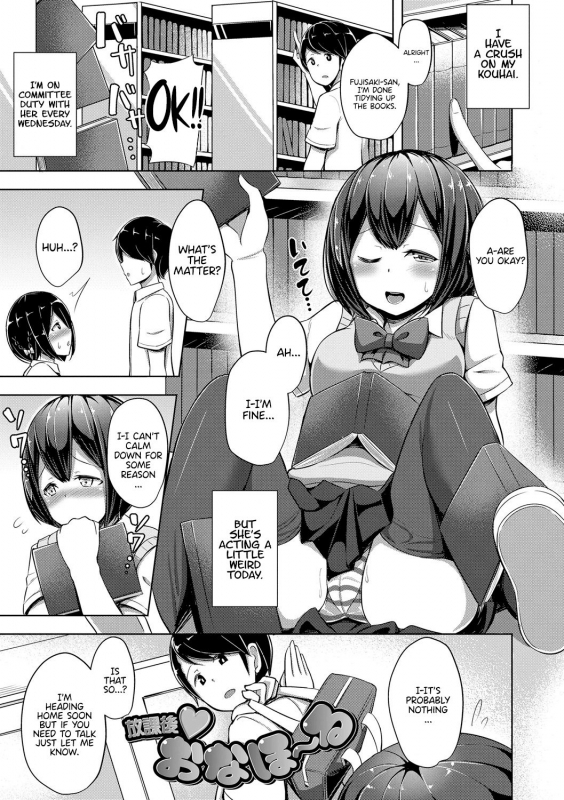 [HANABi] Afterschool ♥ Onahole~ (Jouzu ni Pyuppyu Dekiru kana) [English] {Hennojin} [Digita_00
