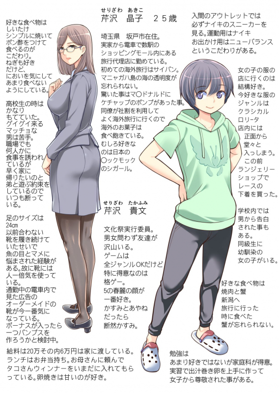 [HGT Lab (Tsusauto)] Kyoudai Shikkaku  Failing as Brother and Sister [English] {Doujins.com}_46