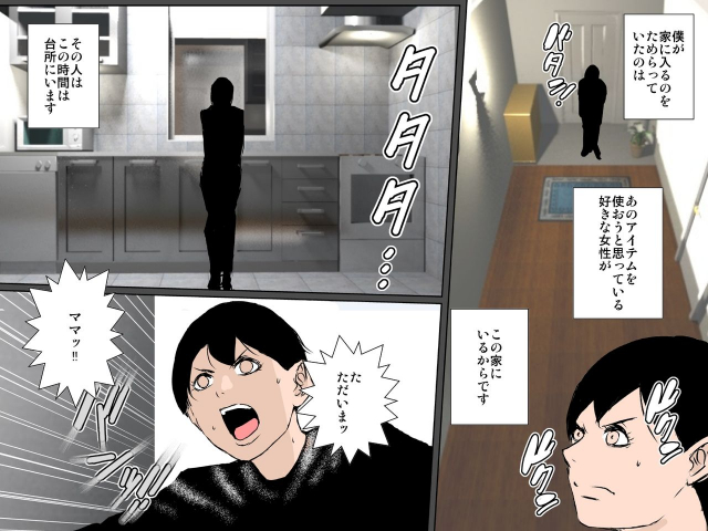 [Ruibosucha] Mama no shikyuu ni semen dopyutto shite minai [Digital]_04