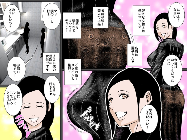 [Ruibosucha] Mama no shikyuu ni semen dopyutto shite minai [Digital]_05