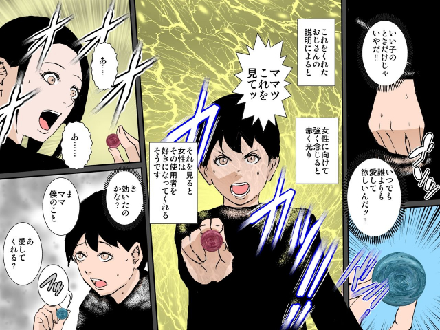 [Ruibosucha] Mama no shikyuu ni semen dopyutto shite minai [Digital]_06