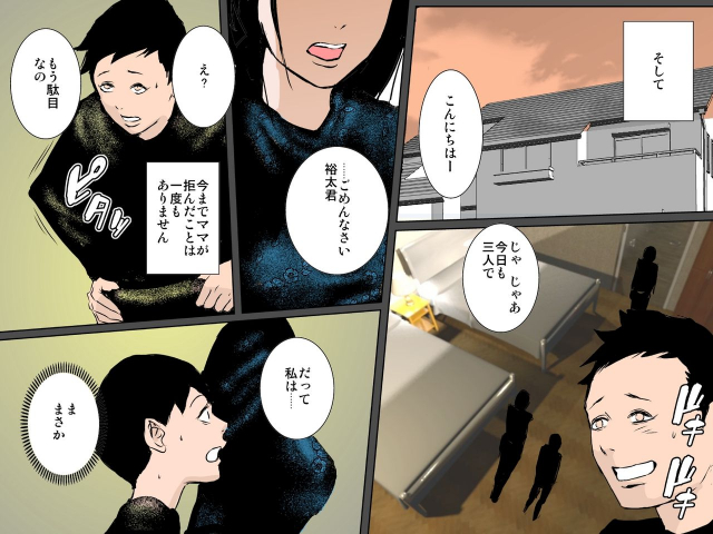 [Ruibosucha] Mama no shikyuu ni semen dopyutto shite minai [Digital]_43