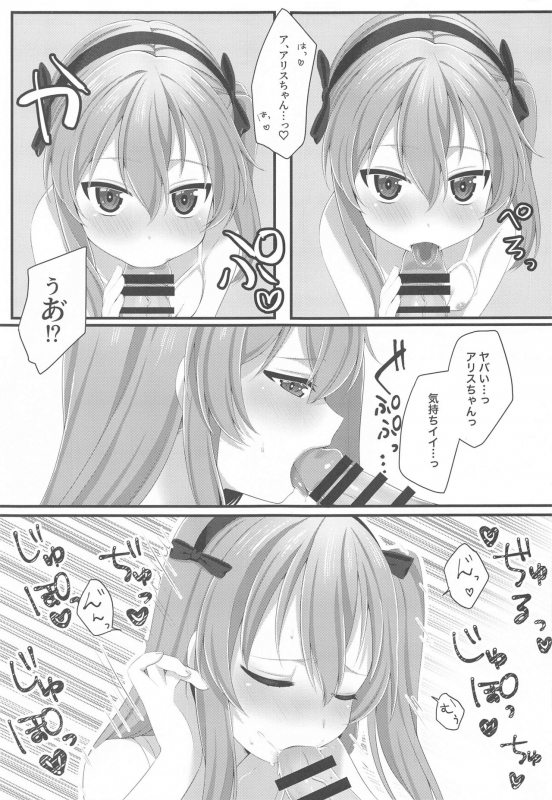 [Ruruepa Animato (Ruruepa)] No. 2 PinSalo-jou Arisu-chan (Girls und Panzer)_05