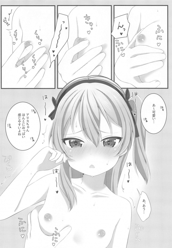 [Ruruepa Animato (Ruruepa)] No. 2 PinSalo-jou Arisu-chan (Girls und Panzer)_12