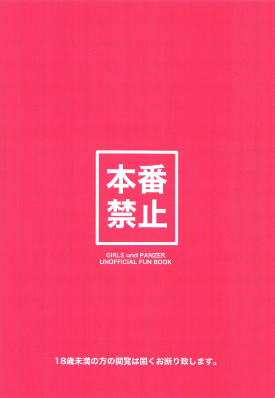 [Ruruepa Animato (Ruruepa)] No. 2 PinSalo-jou Arisu-chan (Girls und Panzer)_29