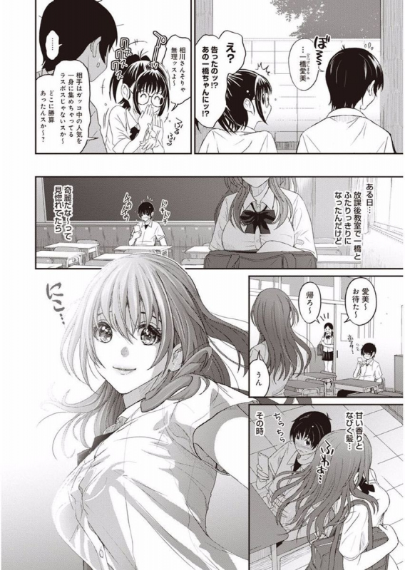 [Ryoh-zoh] Rarefure Ch. 1-25_008