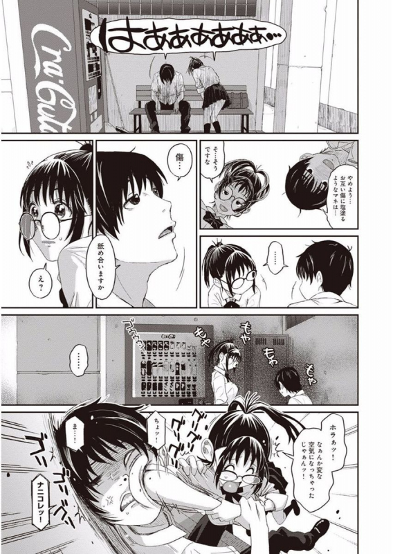 [Ryoh-zoh] Rarefure Ch. 1-25_011