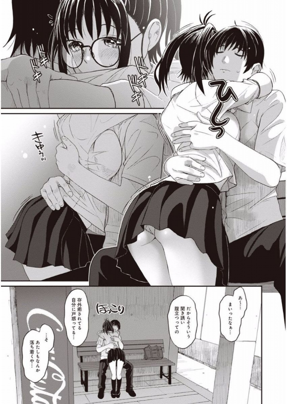 [Ryoh-zoh] Rarefure Ch. 1-25_013