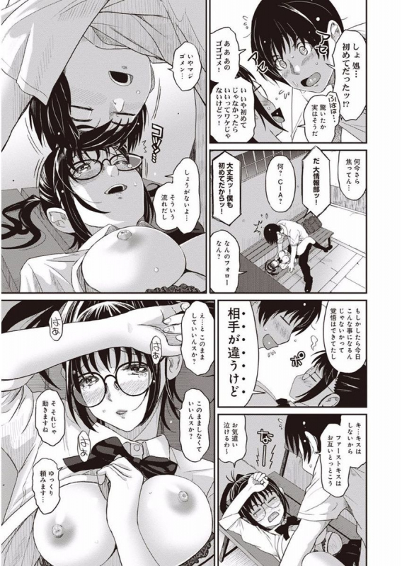 [Ryoh-zoh] Rarefure Ch. 1-25_019