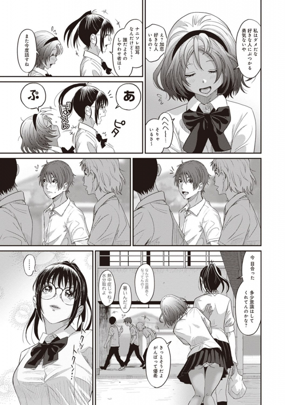 [Ryoh-zoh] Rarefure Ch. 1-25_030