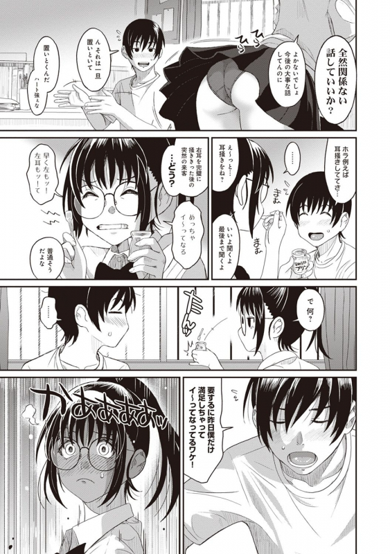 [Ryoh-zoh] Rarefure Ch. 1-25_036