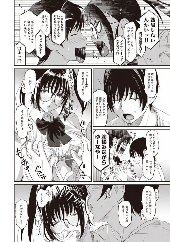 [Ryoh-zoh] Rarefure Ch. 1-25_037