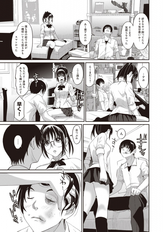 [Ryoh-zoh] Rarefure Ch. 1-25_059