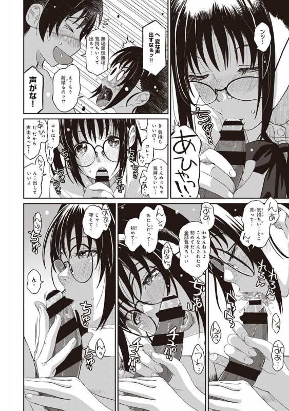 [Ryoh-zoh] Rarefure Ch. 1-25_064