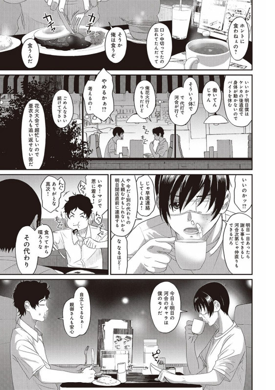 [Ryoh-zoh] Rarefure Ch. 1-25_088