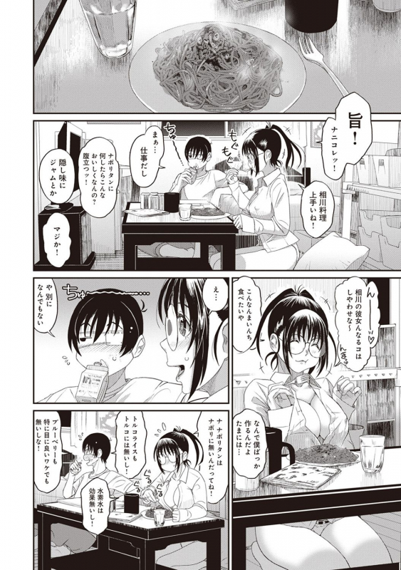 [Ryoh-zoh] Rarefure Ch. 1-25_091