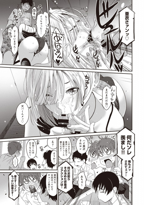 [Ryoh-zoh] Rarefure Ch. 1-25_122