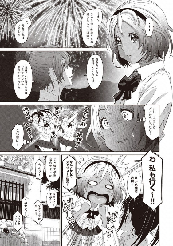 [Ryoh-zoh] Rarefure Ch. 1-25_126