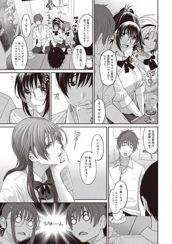 [Ryoh-zoh] Rarefure Ch. 1-25_143