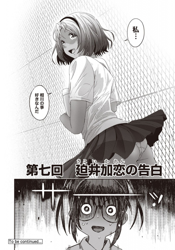 [Ryoh-zoh] Rarefure Ch. 1-25_160