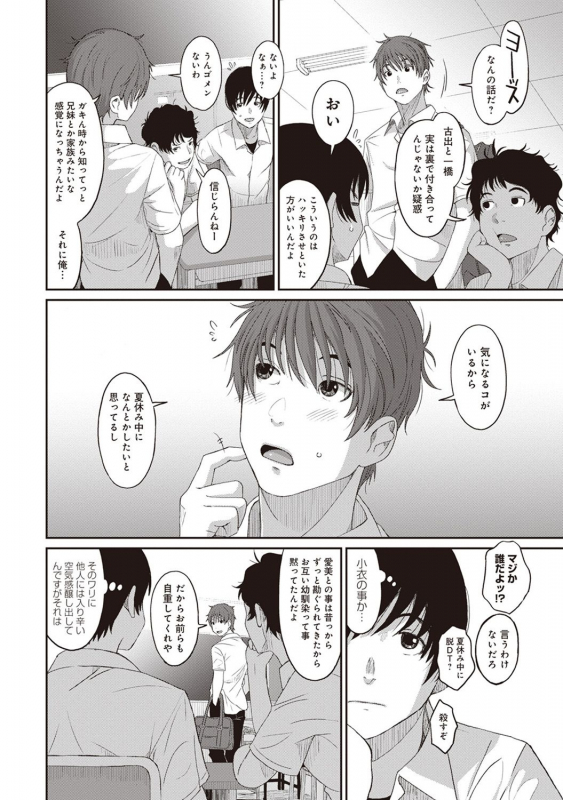 [Ryoh-zoh] Rarefure Ch. 1-25_163