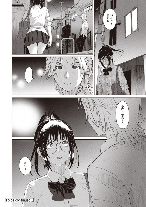 [Ryoh-zoh] Rarefure Ch. 1-25_189