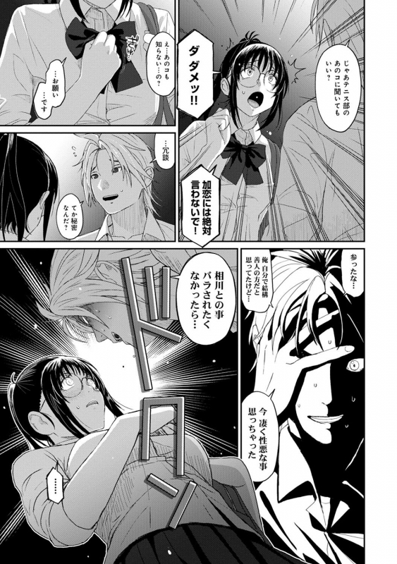 [Ryoh-zoh] Rarefure Ch. 1-25_199