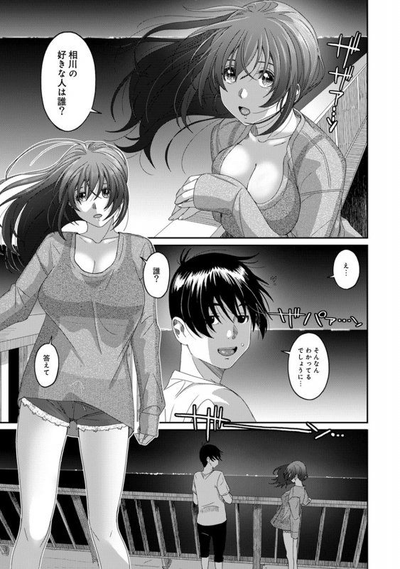 [Ryoh-zoh] Rarefure Ch. 1-25_303