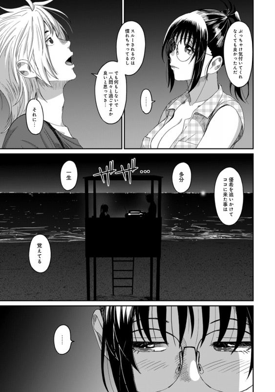 [Ryoh-zoh] Rarefure Ch. 1-25_331