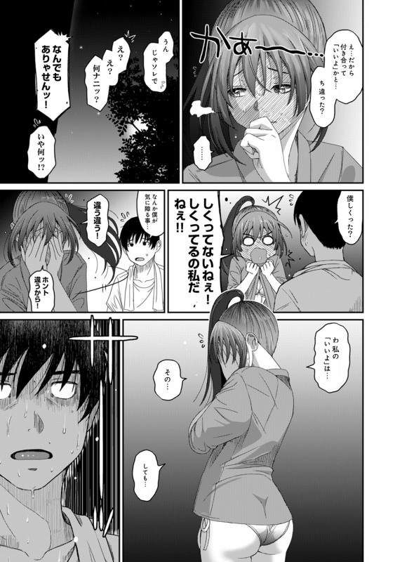 [Ryoh-zoh] Rarefure Ch. 1-25_335