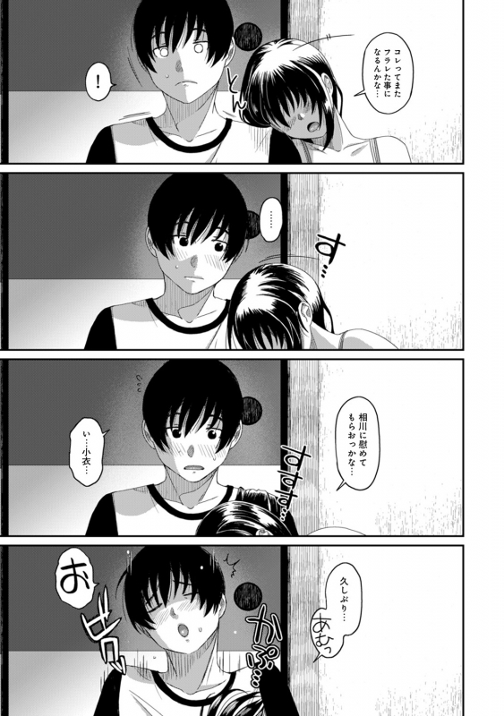 [Ryoh-zoh] Rarefure Ch. 1-25_366