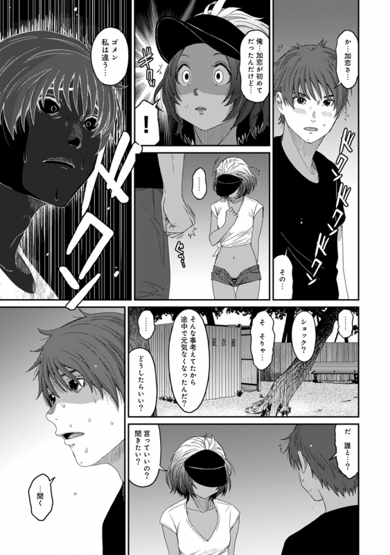 [Ryoh-zoh] Rarefure Ch. 1-25_379