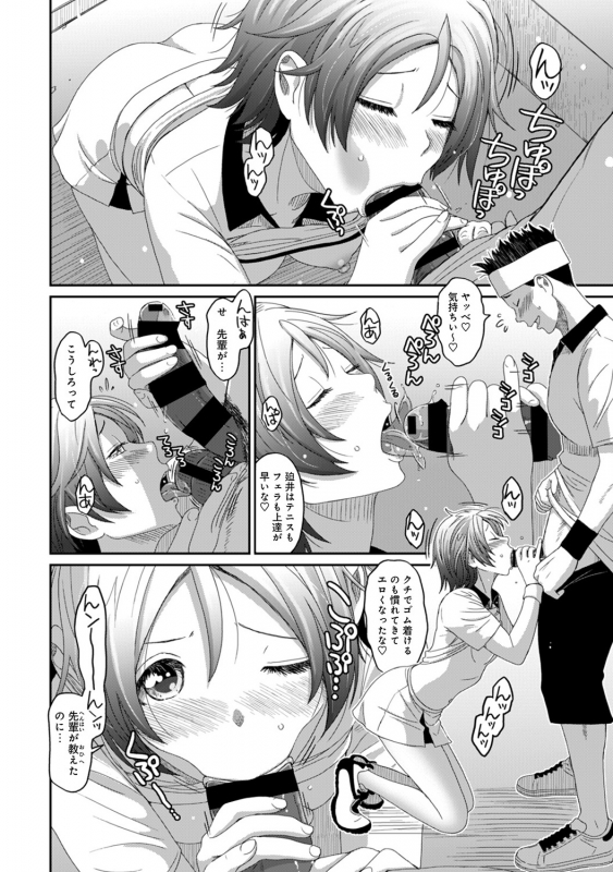 [Ryoh-zoh] Rarefure Ch. 1-25_386