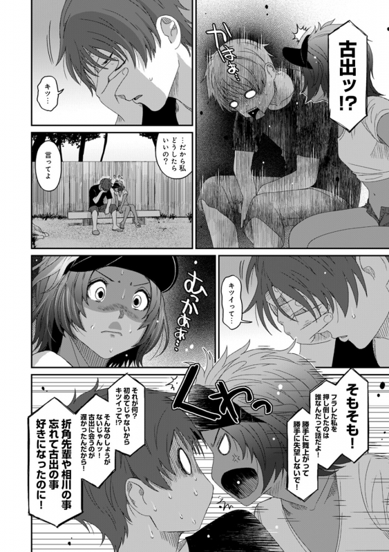 [Ryoh-zoh] Rarefure Ch. 1-25_390