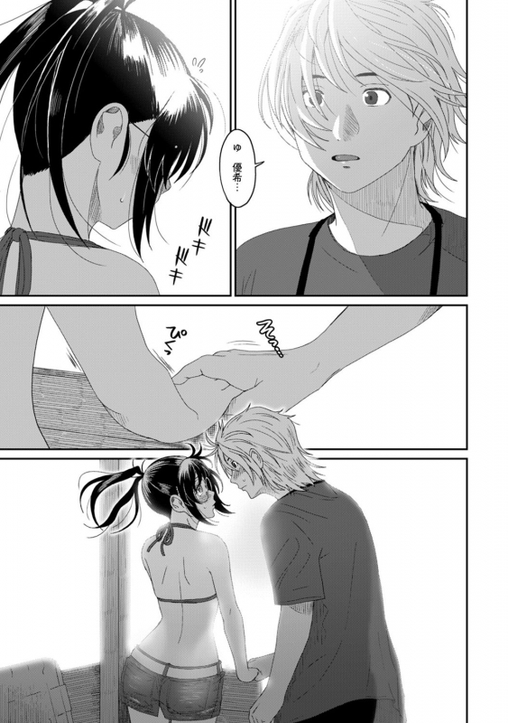 [Ryoh-zoh] Rarefure Ch. 1-25_415