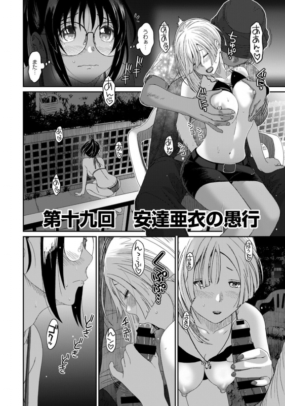 [Ryoh-zoh] Rarefure Ch. 1-25_422