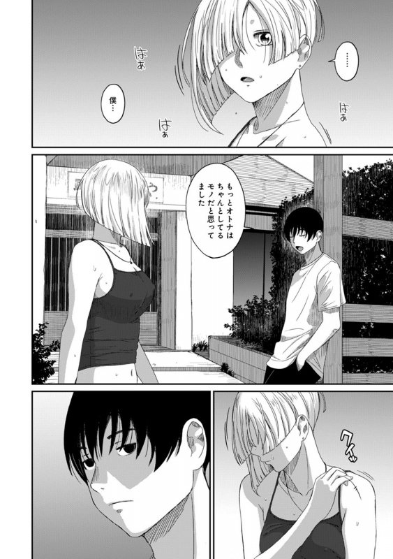 [Ryoh-zoh] Rarefure Ch. 1-25_495